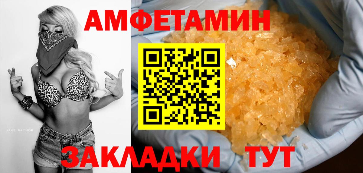 Белорецк  АМФЕТАМИН 98%  Вход с VPN 