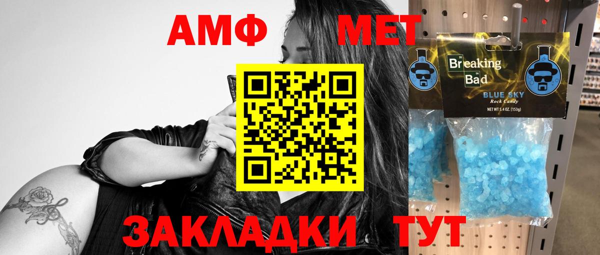 Амфетамин 97% Белорецк