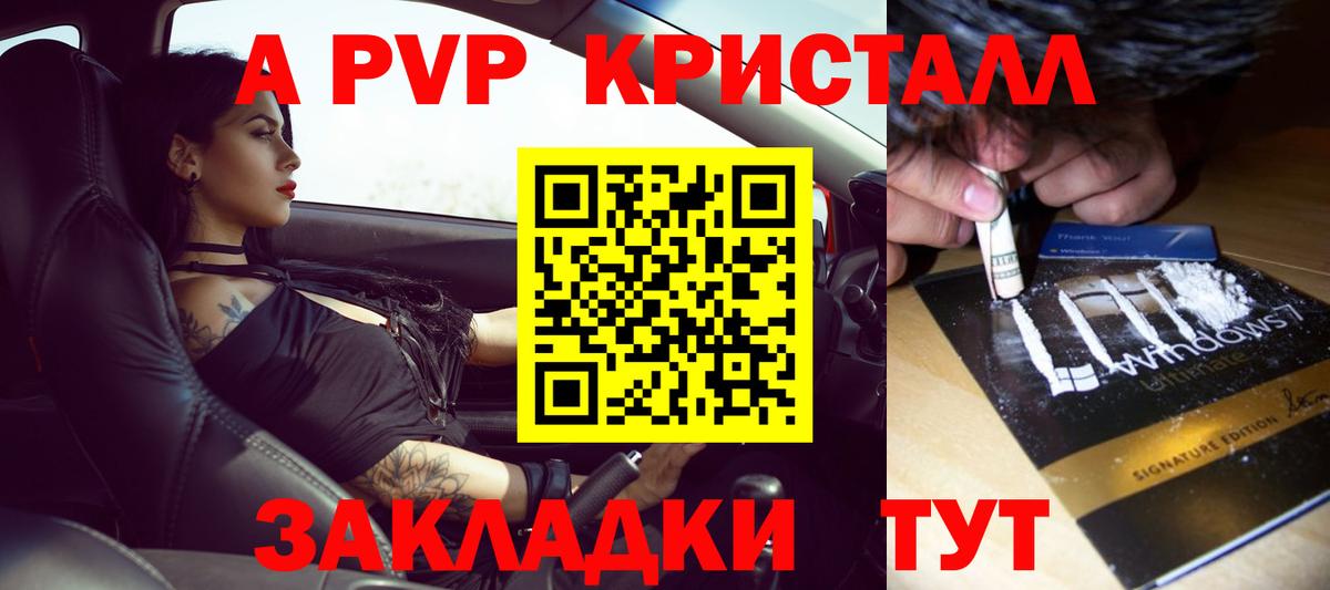Alpha PVP VHQ Белорецк