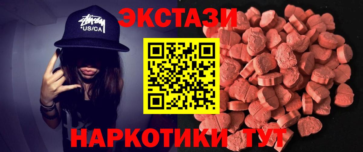 Ecstasy  Экстази DUBAI  Белорецк  Вход с VPN  Экстази Punisher 