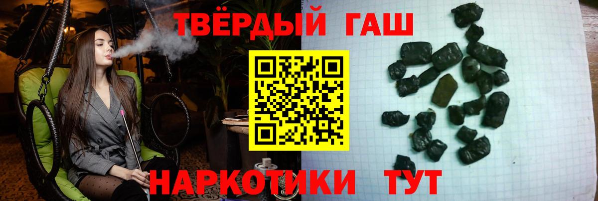 ГАШИШ Premium  ГАШ гарик  Белорецк  Вход с VPN 