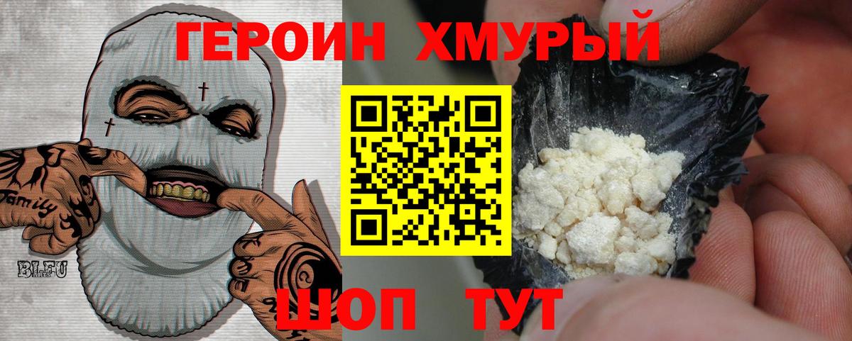 ГЕРОИН гречка Белорецк