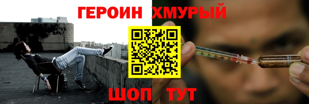 Белорецк  ГЕРОИН Афган  Вход с VPN 