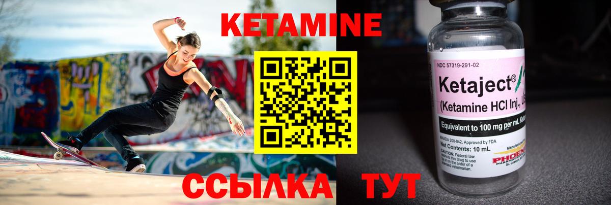 Кетамин VHQ  Кетамин VHQ  Вход с VPN  Белорецк 