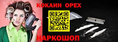 кокаин VHQ Усть-Илимск