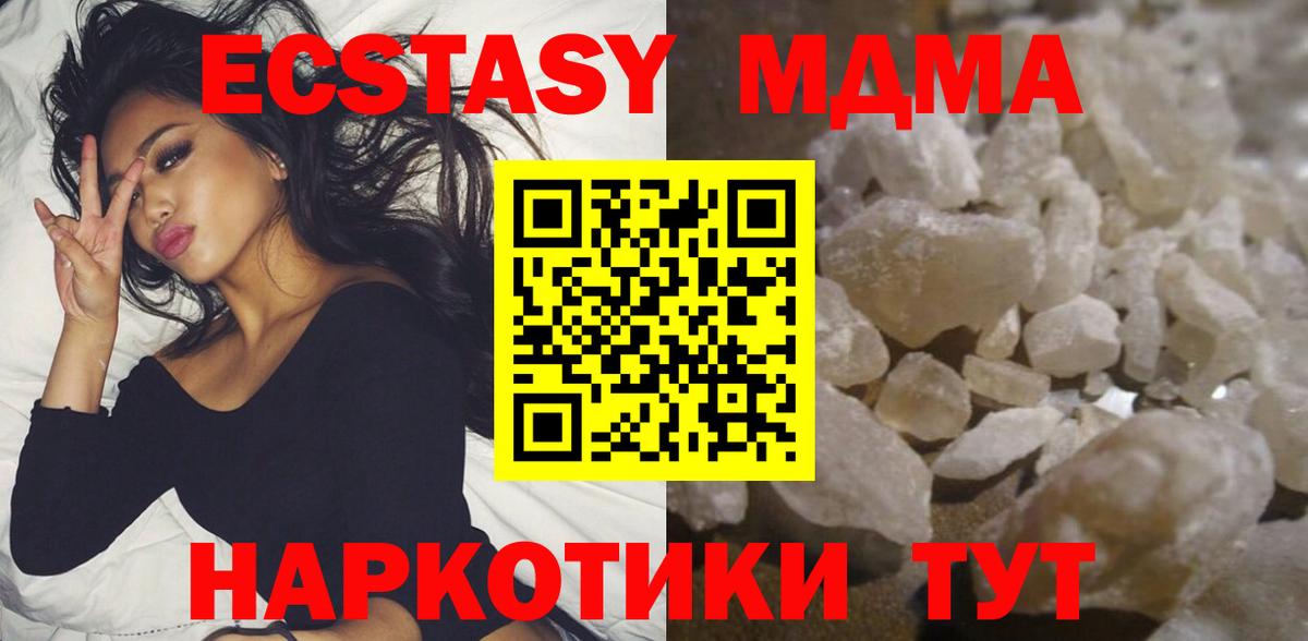 MDMA crystal Белорецк