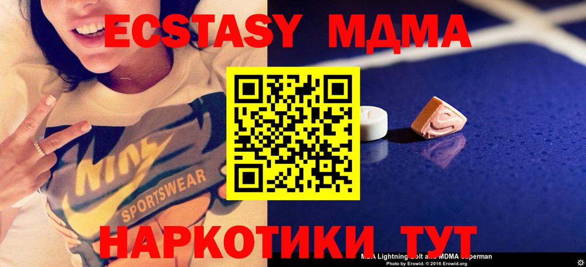 MDMA молли  MDMA crystal  Вход с VPN  МДМА  Белорецк 