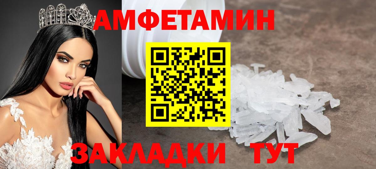 Метамфетамин  Первитин мет  Вход с VPN  Белорецк 