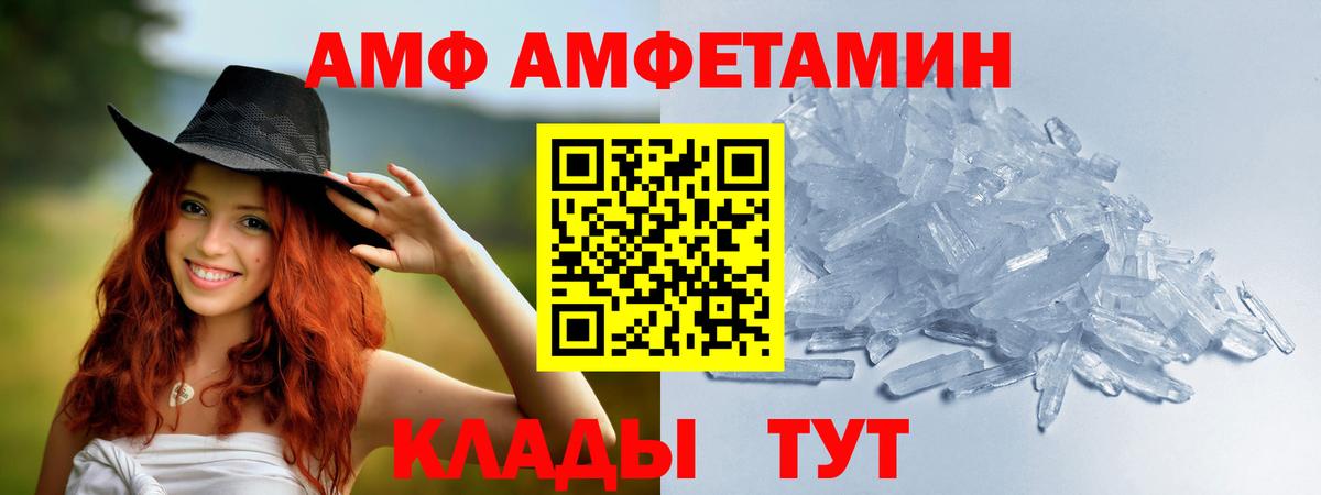 Первитин витя Белорецк