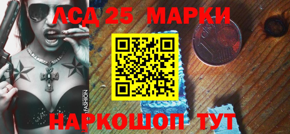 Марки 25I-NBOMe 1,5мг Белорецк