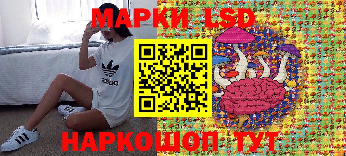 Белорецк  Марки 25I-NBOMe 1500мкг  Наркотические марки  Вход с VPN 