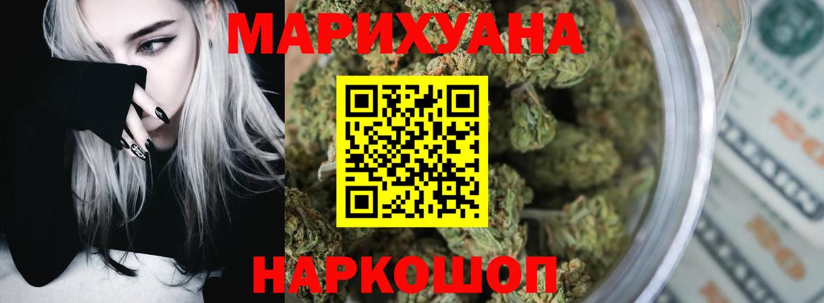 Марихуана MAZAR Белорецк